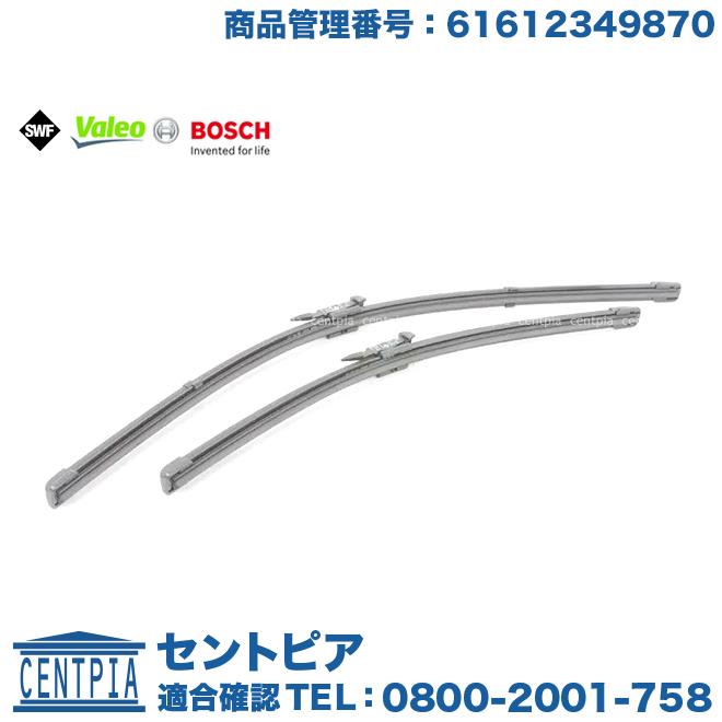 BMW フロント ワイパーブレード 左右セット 4シリーズ F32 F33