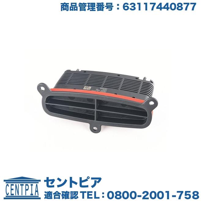 純正品 ドライバモジュール BMW 5シリーズ F10 後期用 523d 523i 528i 