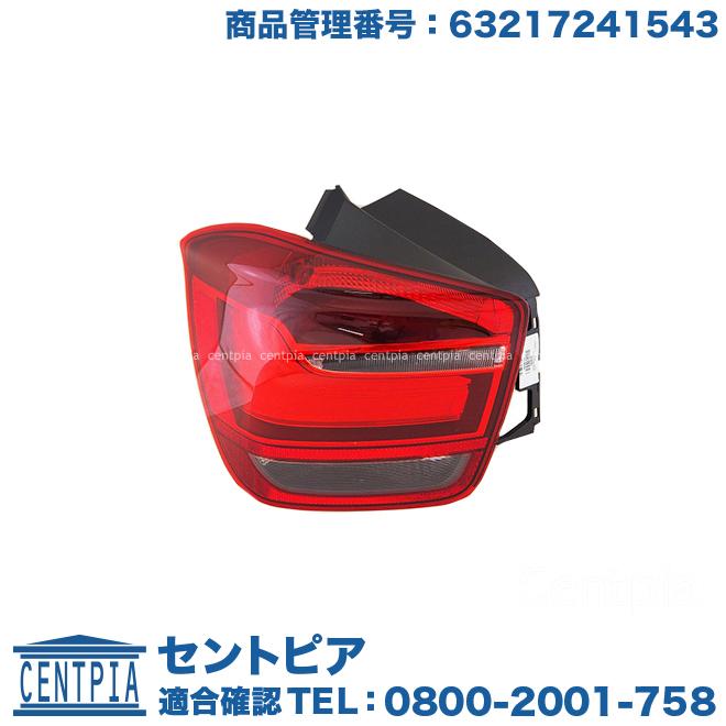 BMW テールランプ 左側 1シリーズ F20 116i 118i M135i 1A16 1B30 