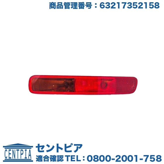 ミニクーパーS テールランプ 赤/白 MINI（ミニ） 右側 バンパー テールランプ F54 クーパー クーパーD