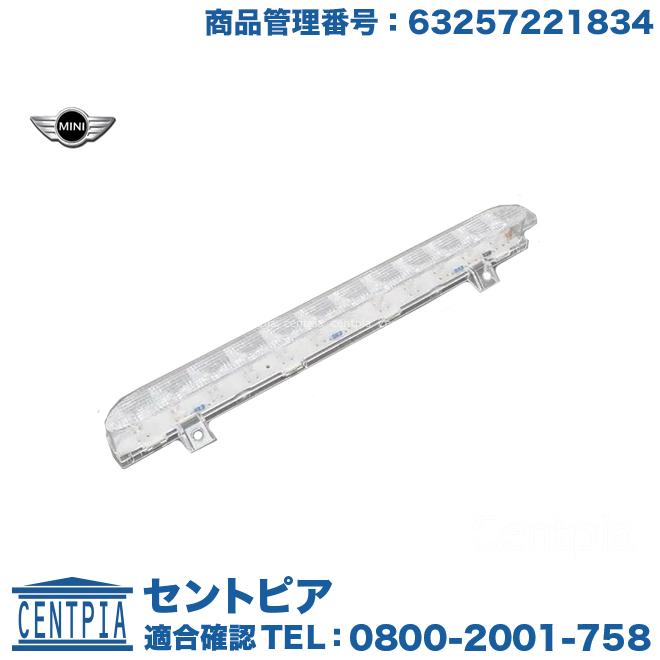 r56 ミニクーパー　ハイマウント MINI（ミニ） 純正品 ハイマウント ストップランプ R56 R60 クーパー