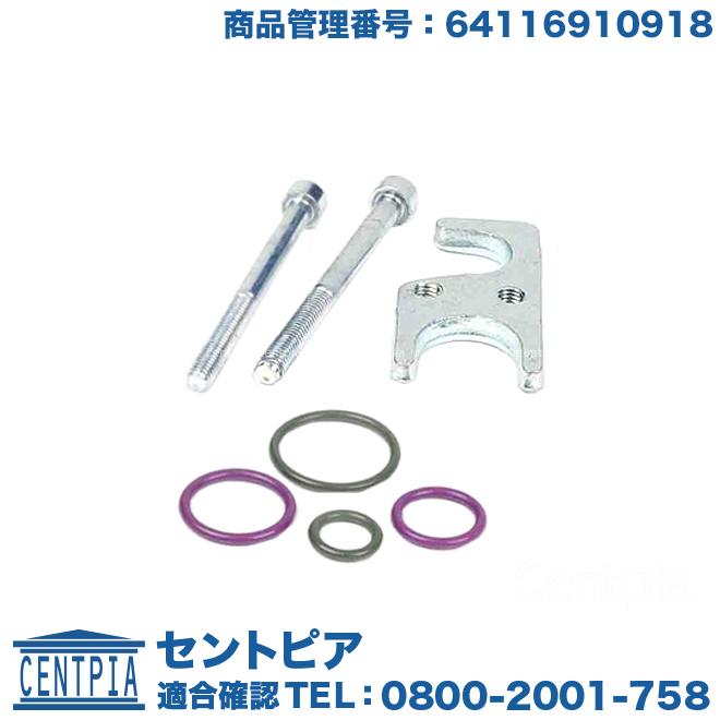 BMW ミニ/MINI エキスパンションバルブ/エキパン シールリング/Oリング セット R50 R53 R52/One Cooper CooperS JCW | 純正 MINI（ミニ） エアコン エキスパンションバルブ シールリングセット R50 R52 R53 クーパー クーパーS ワン RA16 RF16  RH16 RE16GP RE16 Cooper CooperS One : セントピア ショッピングストア - 通販 - Yahoo!ショッピング