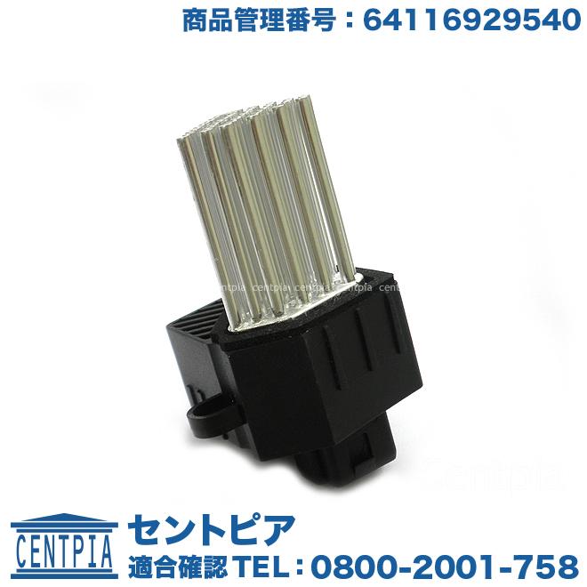 BMW エアコンブロアレジスター 3シリーズ E36 316i 318i 318is 320i 