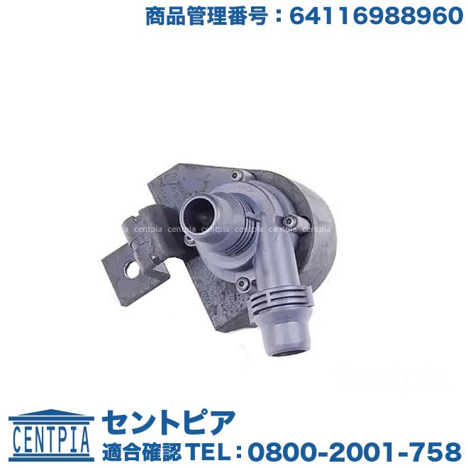 BMW ウォーターポンプ セカンド 6シリーズ E63 E64 645Ci 650i EH44 