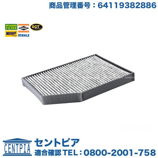 BMW エアコンフィルター G20 G21 G22 X3(G01) X4(G02) Z4(G29