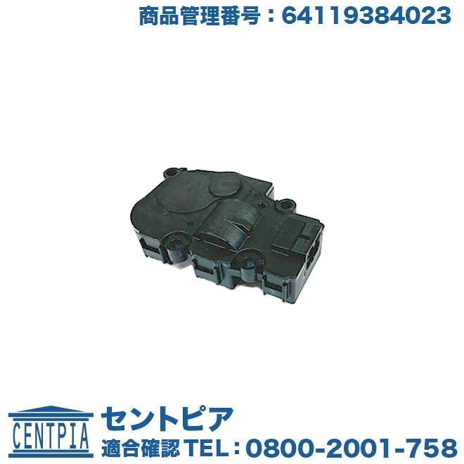 BMW エアコン フラップモーター BMW 7シリーズ G11 G12 740i 750i
