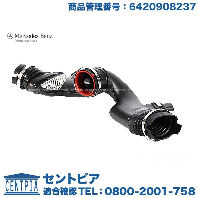 Mercedes-Benz 純正品 エアマスセンサー インテークエアダクト ASSY 