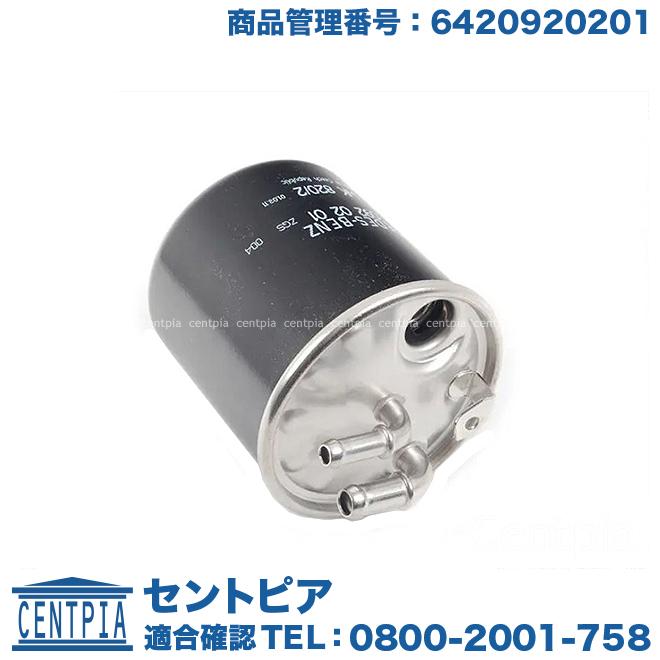 Mercedes-Benz（メルセデス・ベンツ） 純正品 フューエルフィルター E