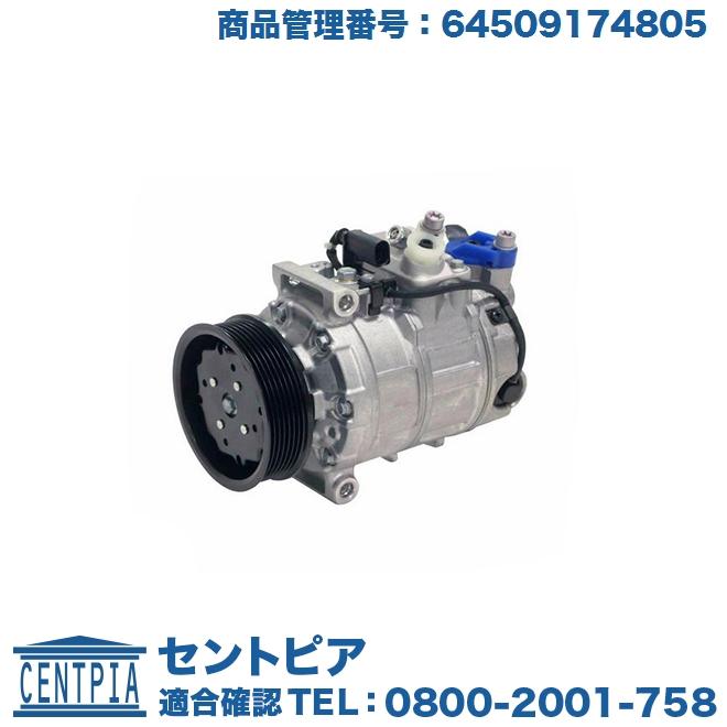 BMW エアコン コンプレッサー BMW 5シリーズ E60 E61 540i 545i 550i NB40 NB44 NB48 NH48 O ...