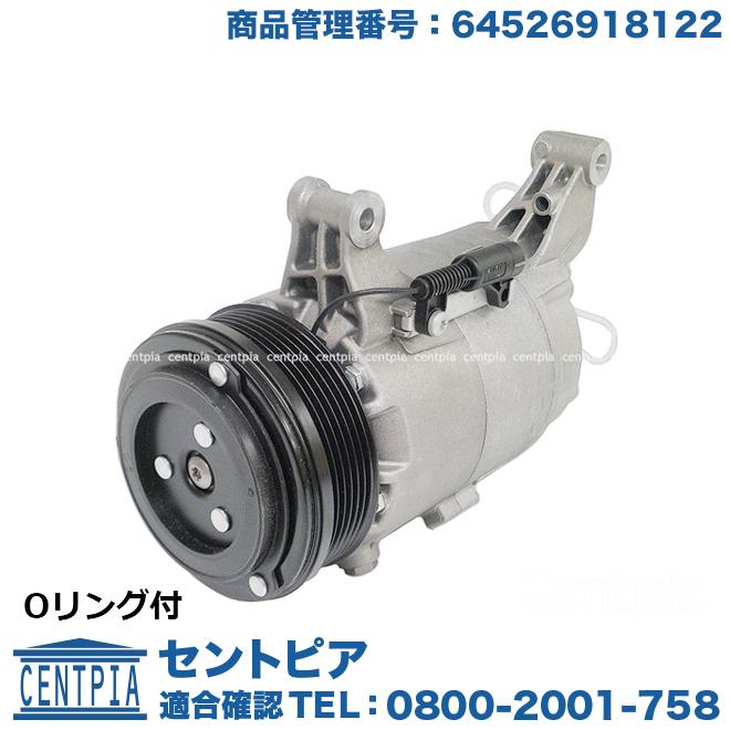 BMW MINI ミニクーパー エアコンコンプレッサー 64509257059 MINI ミニ