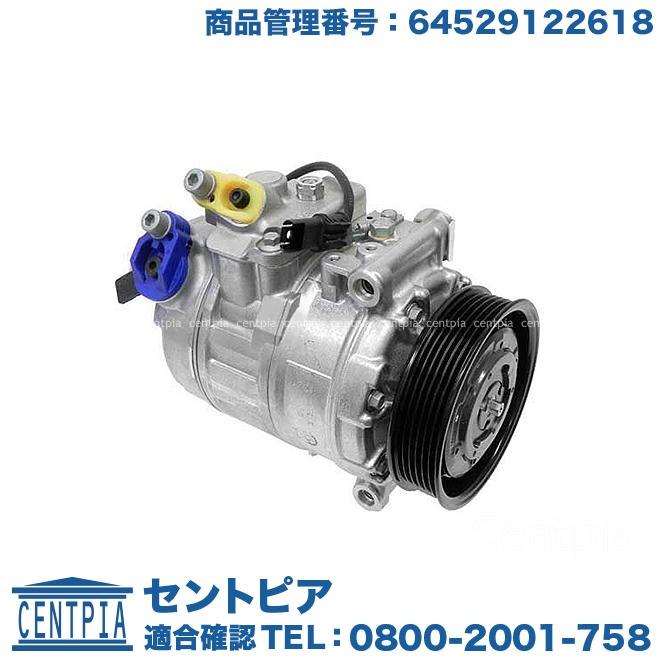 BMW エアコン コンプレッサー 3シリーズ E90 E91 323i 325i 325xi 330i 