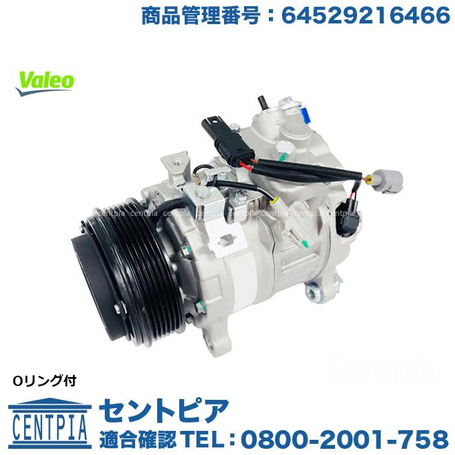 BMW エアコン コンプレッサー 5シリーズ F07 F10 F11 523i 528i