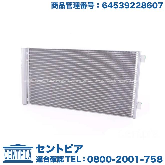 MINI（ミニ） エアコン コンデンサー R55 R56 R57 R58 R59 クーパー