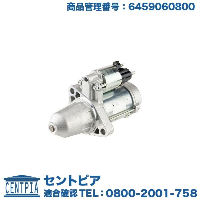 メルセデスベンツAクラス　純正スターター（セルモーター）D7E38 メルセデスベンツAクラス 純正スターター（セルモーター）D7E38