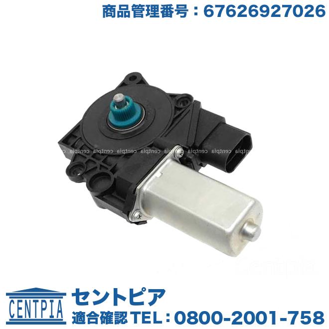 BMW 純正品 パワーウインドウ レギュレーター モーター リア 右側 E87 