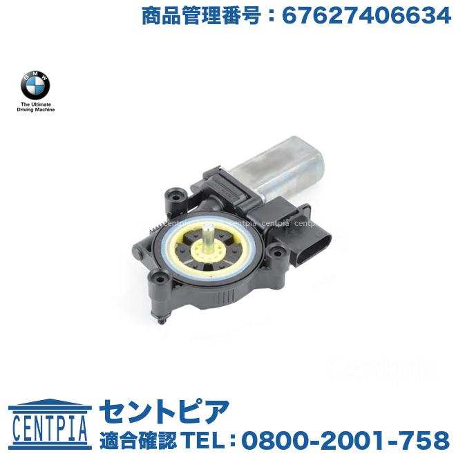  F30 パワーウィンドウレギュレーター 右 BMW 純正 パワーウインドウ レギュレーター モーター リア 右側 BMW