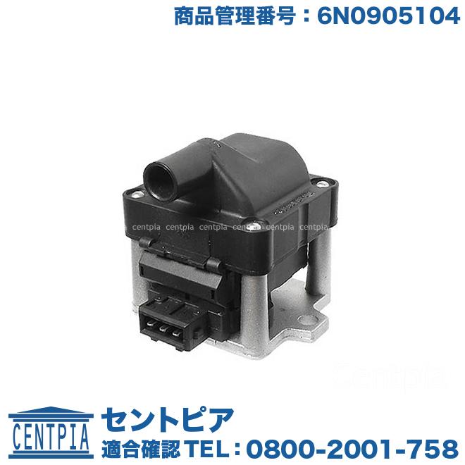フォルクスワーゲン イグニッションコイル ポロ 80NZ 6NAEE