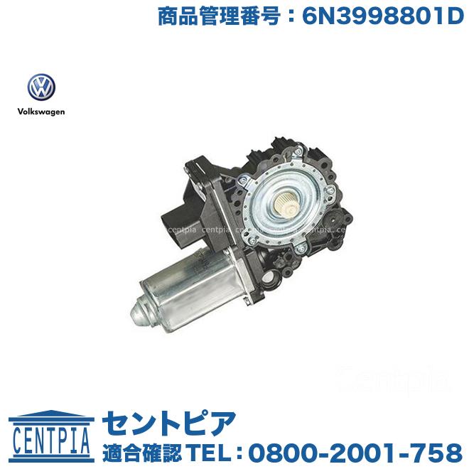 ガラス レギュレーター 1個とガラス左右 フォルクスワーゲン（Volkswagen） 純正品 パワーウインドウ
