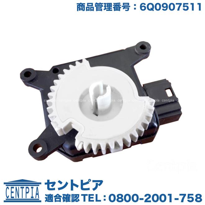 2点　おまとめ フォルクスワーゲン 純正品 エアコン フラップモーター ポロ(02