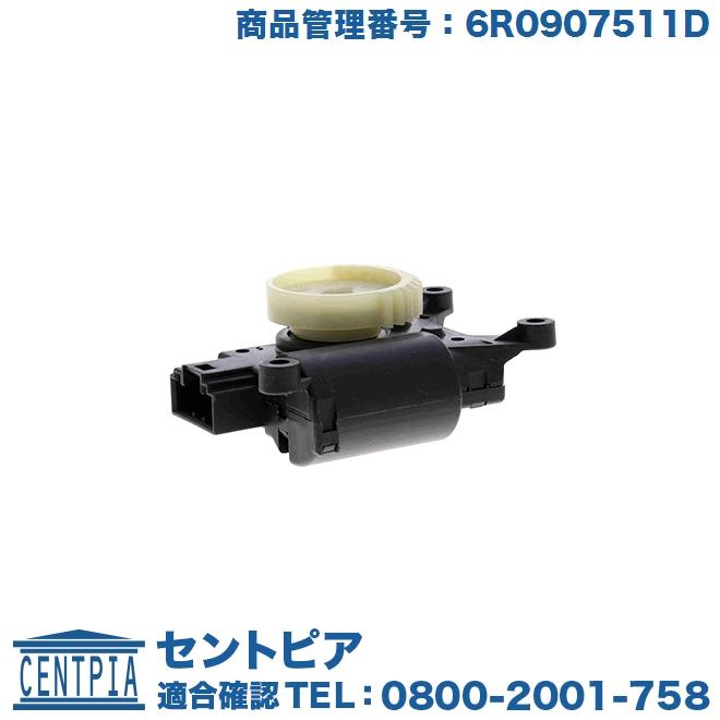Audi（アウディ） エアコン フラップモーター A1 S1 8XCAX 8XCHZ 8XCPT