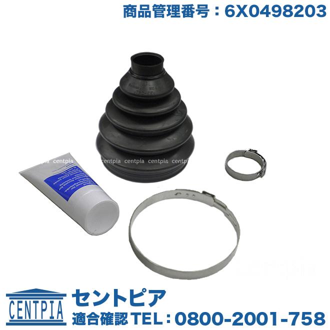 フォルクスワーゲン（Volkswagen） ドライブシャフト ブーツ
