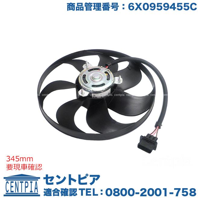 フォルクスワーゲン（Volkswagen） ラジエター 電動ファンモーター 約