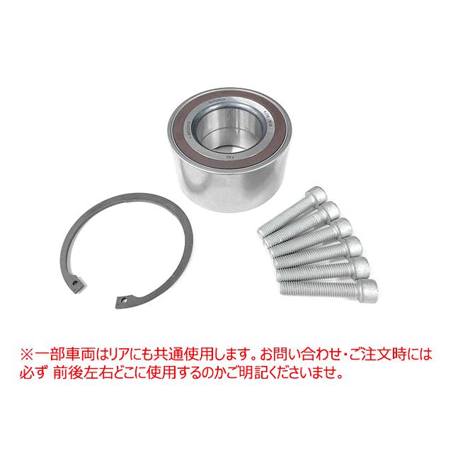 ホイール ハブベアリング 左右共通(片側) アウディ Q7 4LBARS 4LBHKS 4LCJTS フロント リア共通 7L0498287