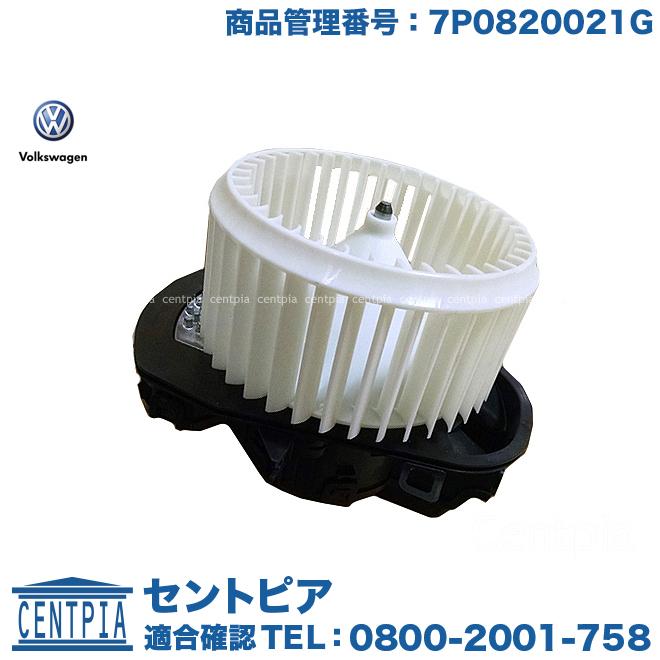 フォルクスワーゲン（Volkswagen） 純正品 エアコン ブロアモーター 