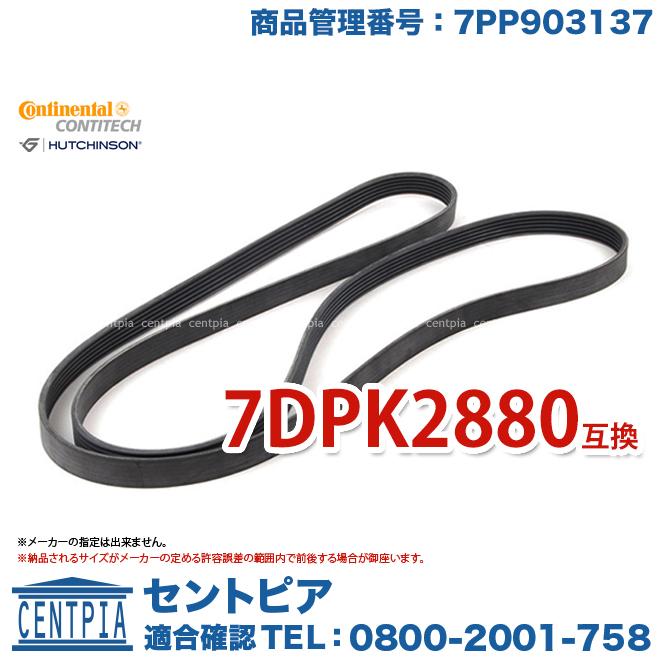 専用 PORSCHE（ポルシェ） ファンベルト パナメーラ 970 970M48A 970M48TA