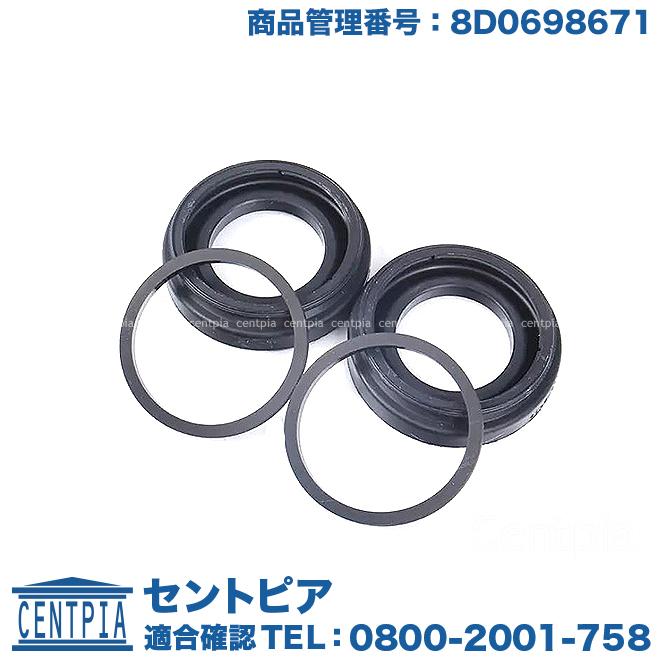 フォルクスワーゲン ブレーキキャリパー リペア シールキット フォルクスワーゲン ブレーキキャリパー リペア シールキット