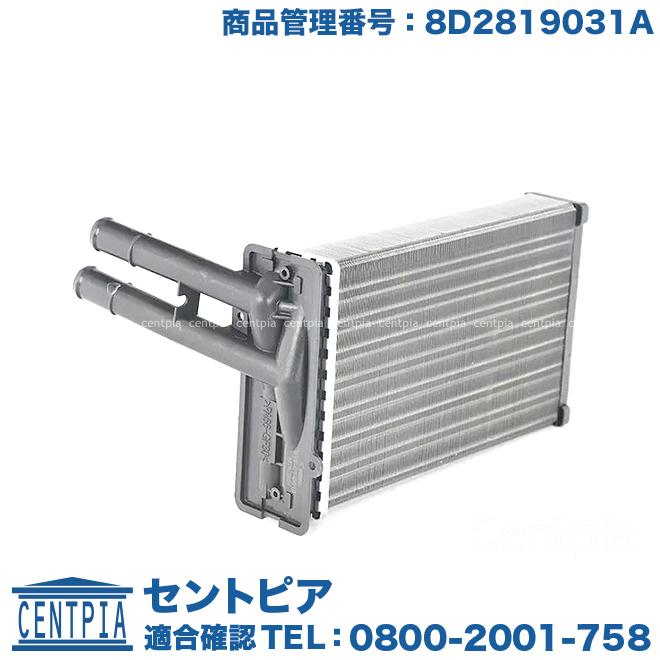 ヒーターコア 熱交換器 フォルクスワーゲン アウディ パサート 3b 8d 8da セントピア ショッピングストア 通販 Yahoo ショッピング