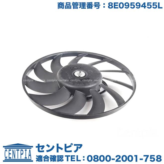Audi ラジエター 電動ファンモーター アウディ A4(8E 8H) A6(4B 
