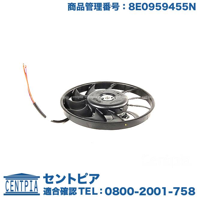 Audi（アウディ） ラジエター 電動ファンモーター A4 8EALT 8EAMBF