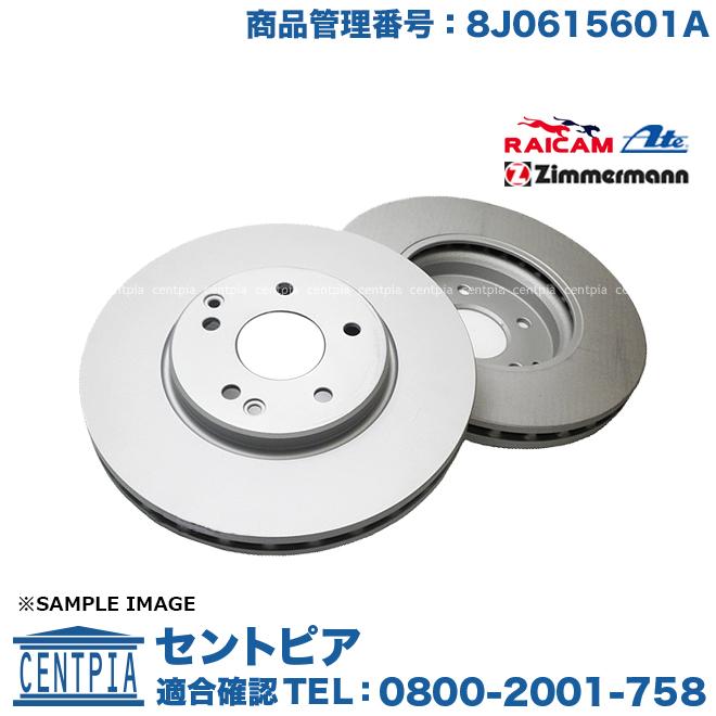 ★アウディTT-RSアームローター純正風★20×9j ★PCD112★ Audi（アウディ） ブレーキローター リア 左右セット TT/TTS/TTRS