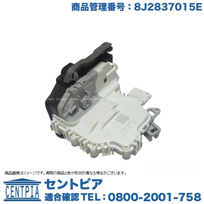 Audi（アウディ） 純正品 ドアロック アクチュエーター フロント 左側