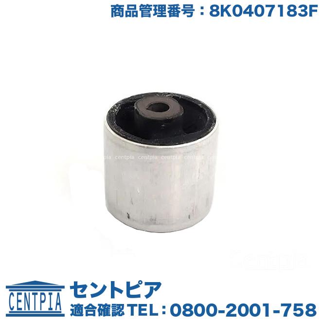ストラットアーム ブッシュ フロント 左右共通 1個 アウディ A4 8K A5 S5 RS5 8F 8T Q5 8R 人気メーカー・ブランド ストラットアーム ブッシュ フロント 左右共通 1個 アウディ A4 8K A5 S5 RS5 8F 8T Q5 8R 人気メーカー・ブランド
