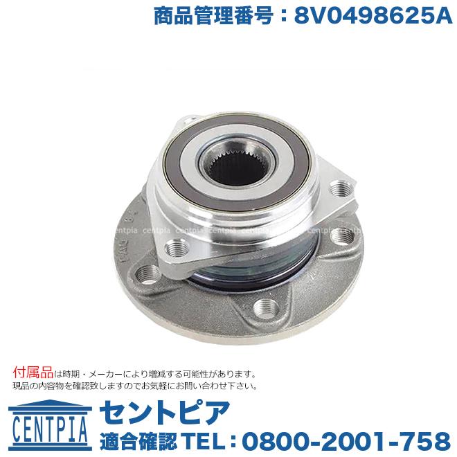 楽天市場】アウディ/VW フロント ホイールハブベアリング A3/8V
