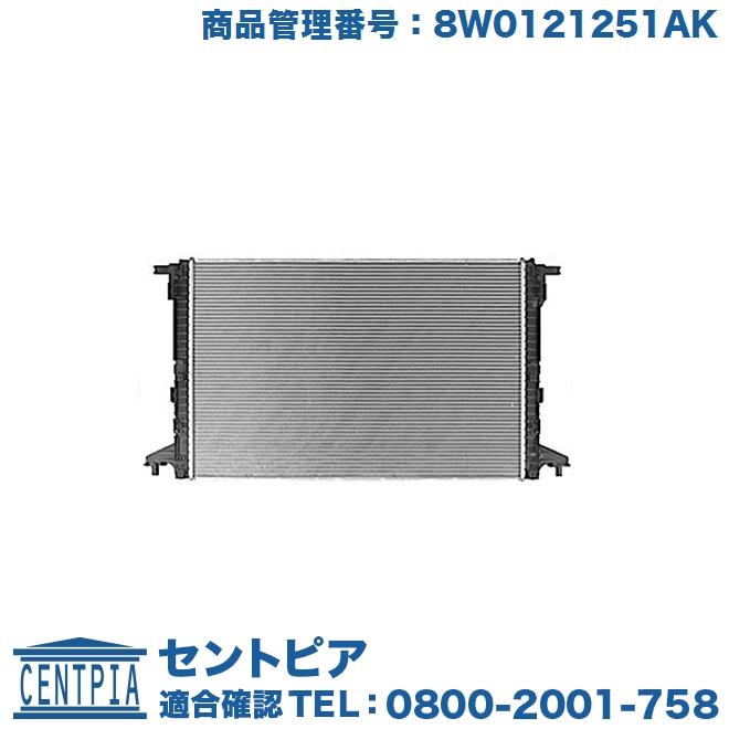 Audi（アウディ） ラジエター A4 S4 RS4 8WCVK 8WCVN 8WCWGF 8WCYRA