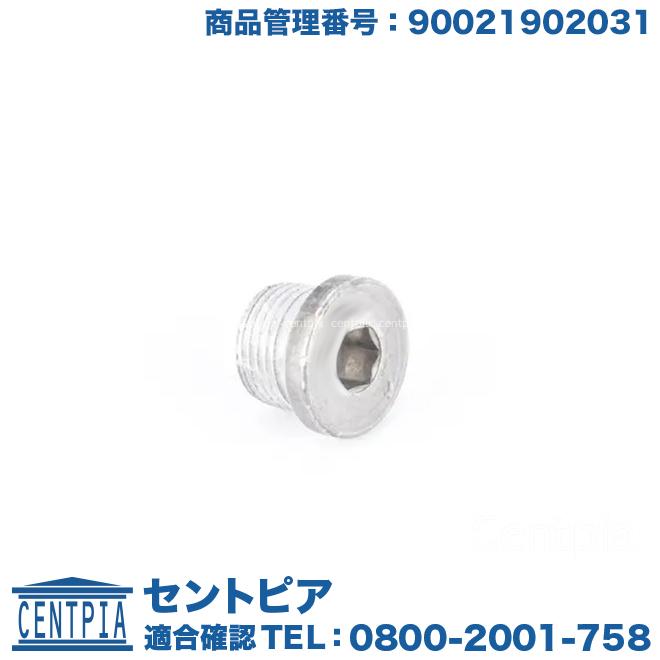 PORSCHE（ポルシェ） エンジンオイルパン ドレンボルト 911(997