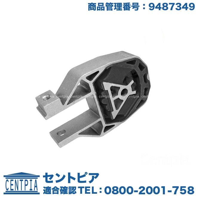 エンジン取付ブラケットボルボ V40 フォードマウント