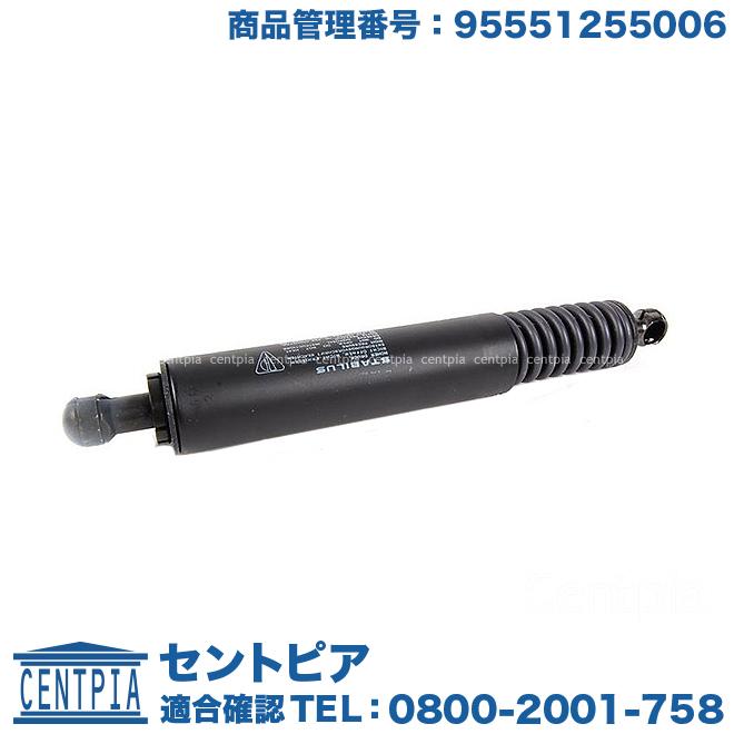 ポルシェ カイエン リアゲートダンパー左右セット