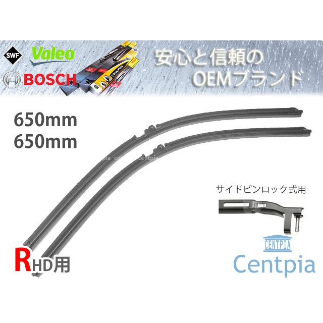 フォルクスワーゲン（Volkswagen） フロント ワイパーブレード 左右
