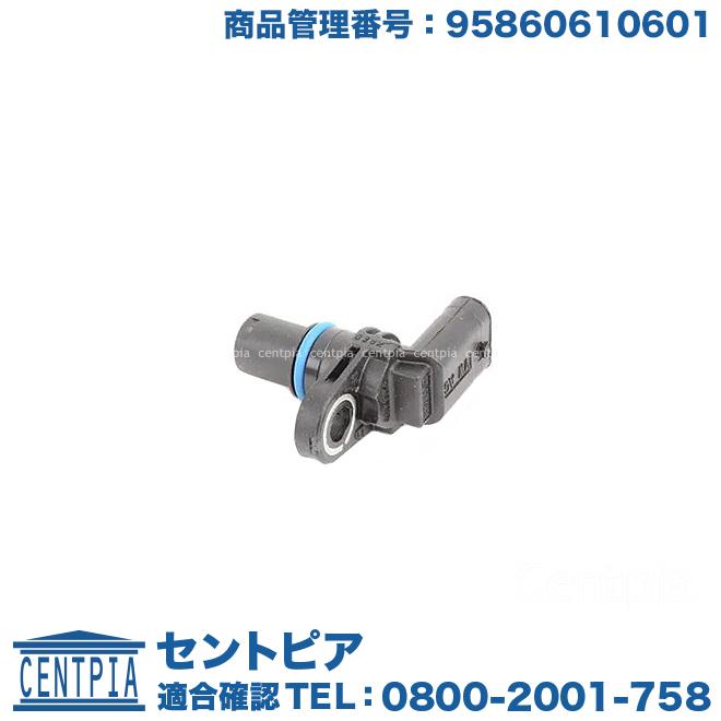 PORSCHE（ポルシェ） カムポジションセンサー カイエン(958