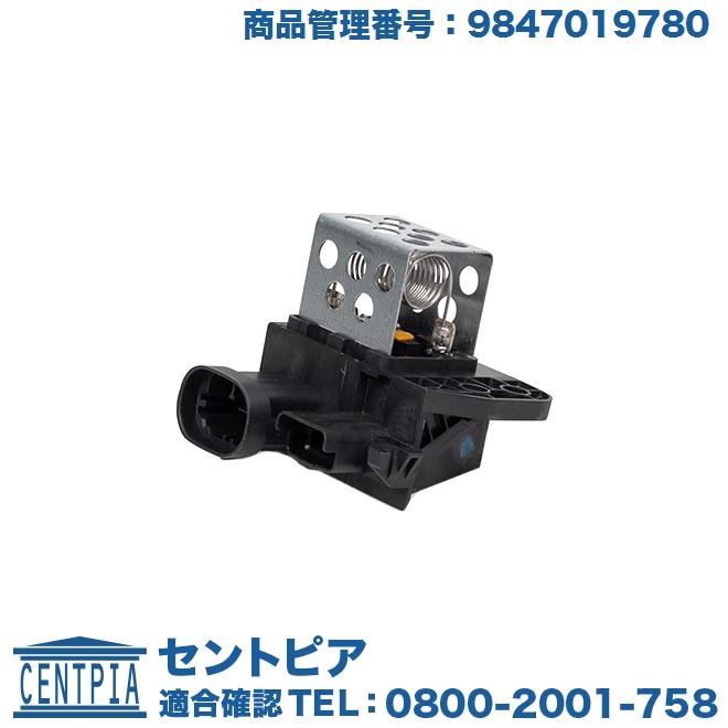 シトロエン 純正品 電動ファン コントロールユニット グランドC4