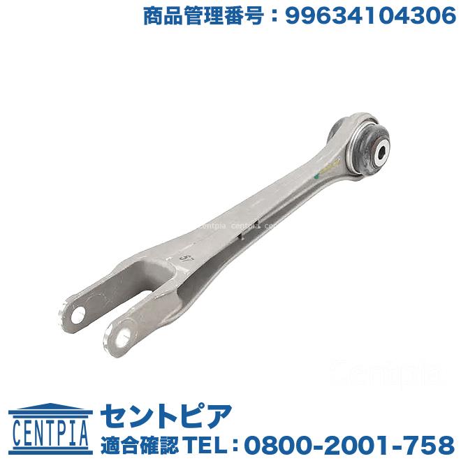 PORSCHE ロアアーム フロント 左右共通(片側) ポルシェ 911(996) 911  