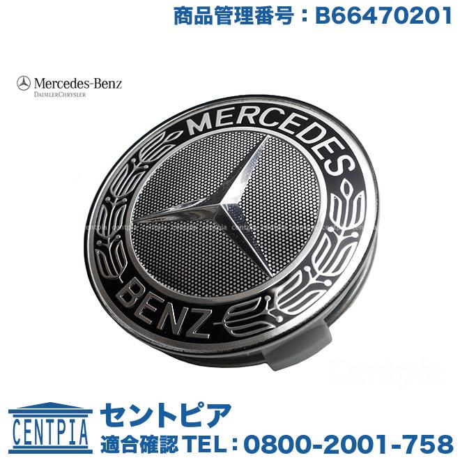 Mercedes-Benz 純正品 ホイールセンターキャップ SLKデザイン Mercedes-Benz 純正品 ホイールセンターキャップ SLKデザイン