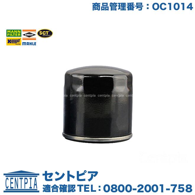 ボルボ（VOLVO） エンジン オイルフィルター C30 S40 S60 S80 V50 V60