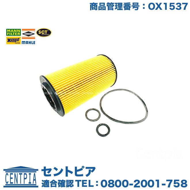 オイルフィルター メルセデスベンツ Sクラス W222 S300H OM651 直4エンジン :OX1537-ed04:セントピア ショッピングストア - 通販 - Yahoo!ショッピング オイルフィルター メルセデスベンツ Sクラス W222 S300H OM651 直4エンジン :OX1537-ed04:セントピア ショッピングストア - 通販 - Yahoo!ショッピング