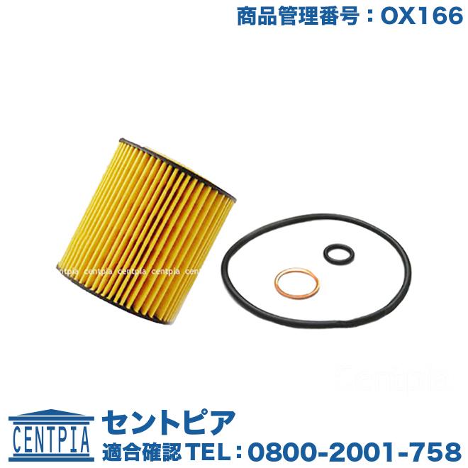 エンジン オイルフィルター BMW X1シリーズ E84 18i VL18 N46 直4エンジン ox166ed04セントピア ショッピングストア 通販 Yahoo!ショッピング