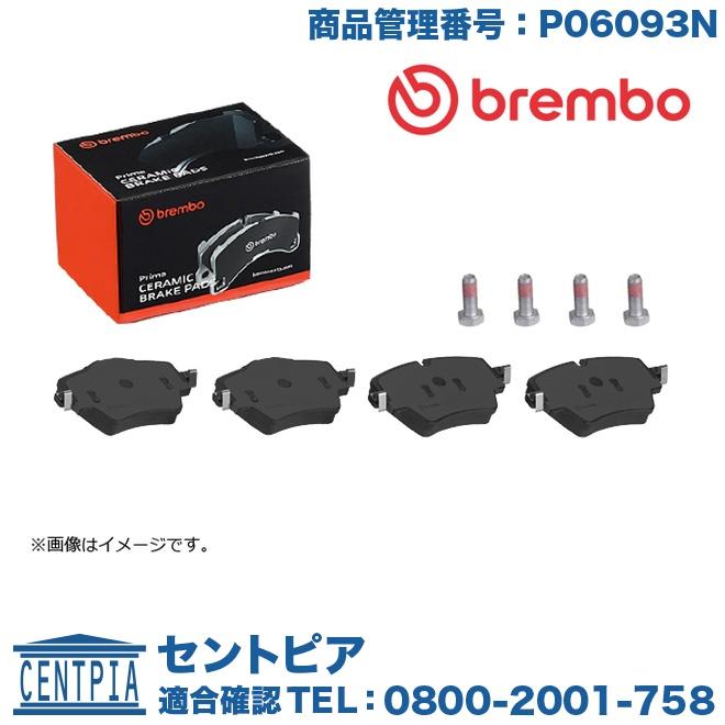 BMW ブレーキパッド フロント 左右セット BMW F40 F44 F45 F46 X1(F48